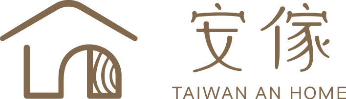 台灣安傢國際有限公司
